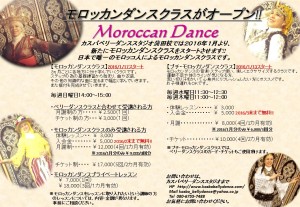【JPEG２】Moroccan Dance